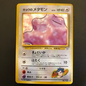 Ditto (Japanese) No.132 Holo (Rare)